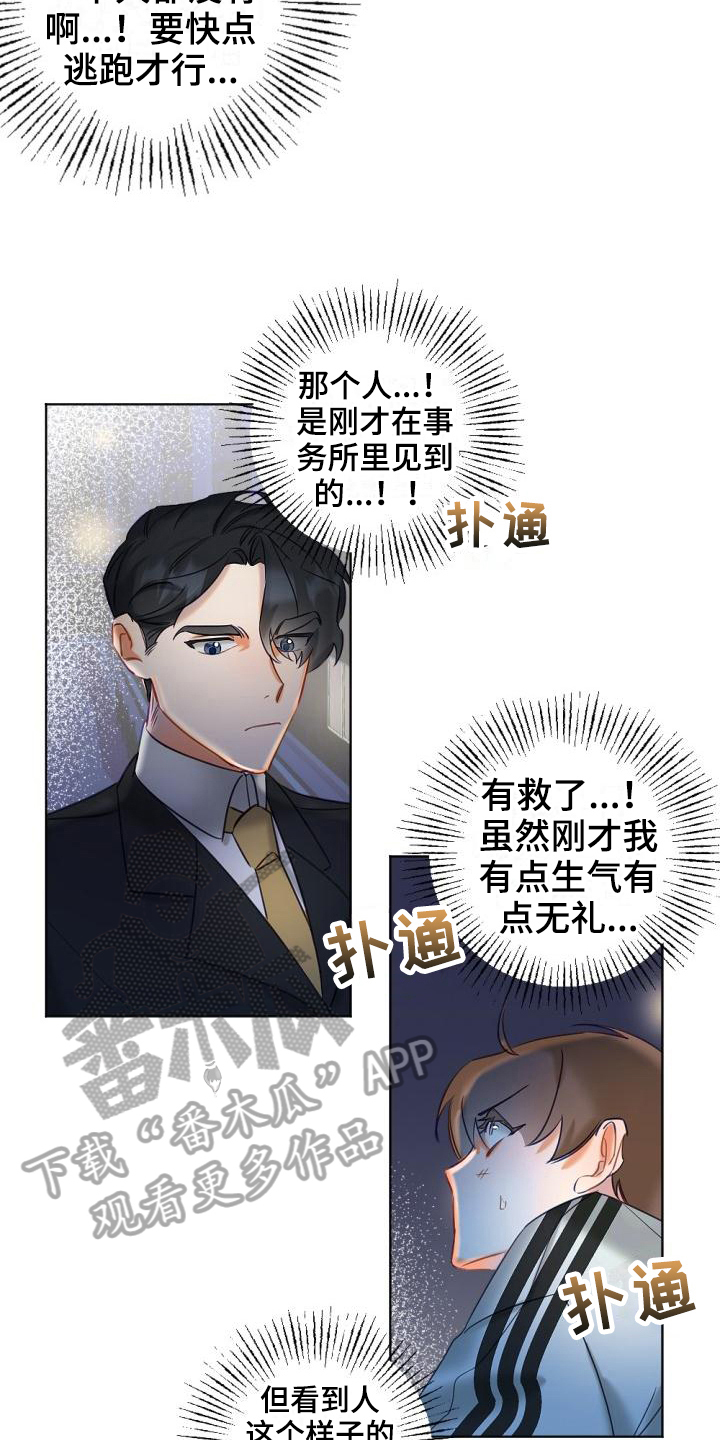 第5话2