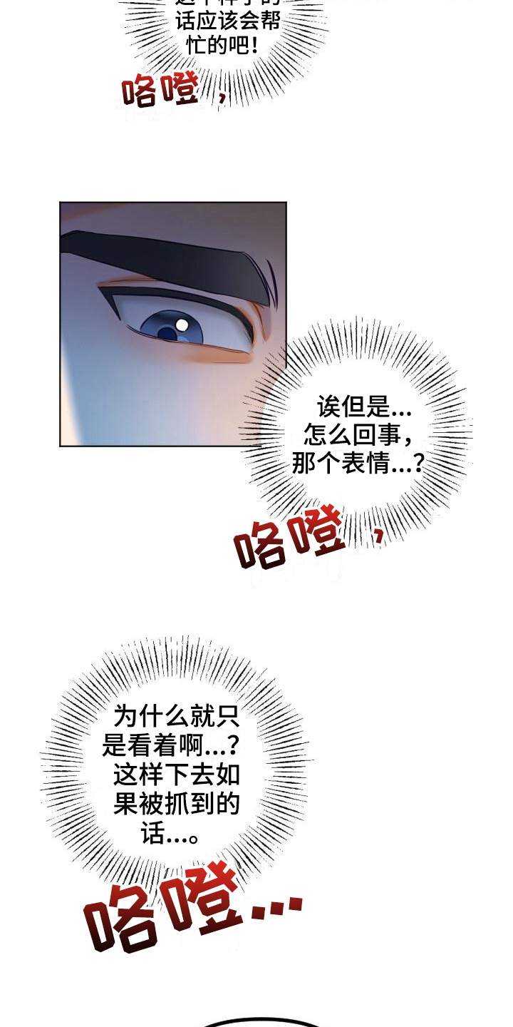 第5话3