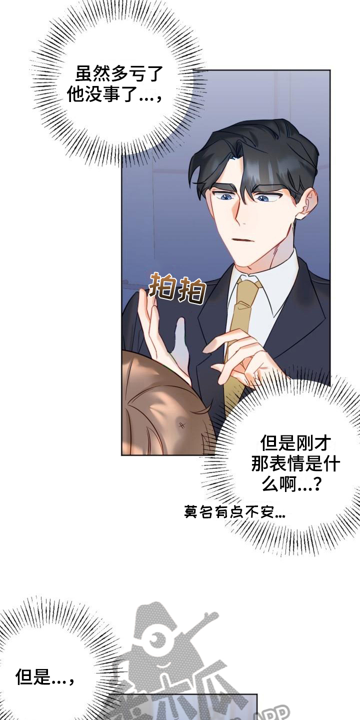 第5话9