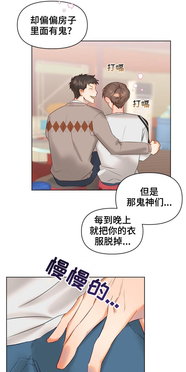 第4话11