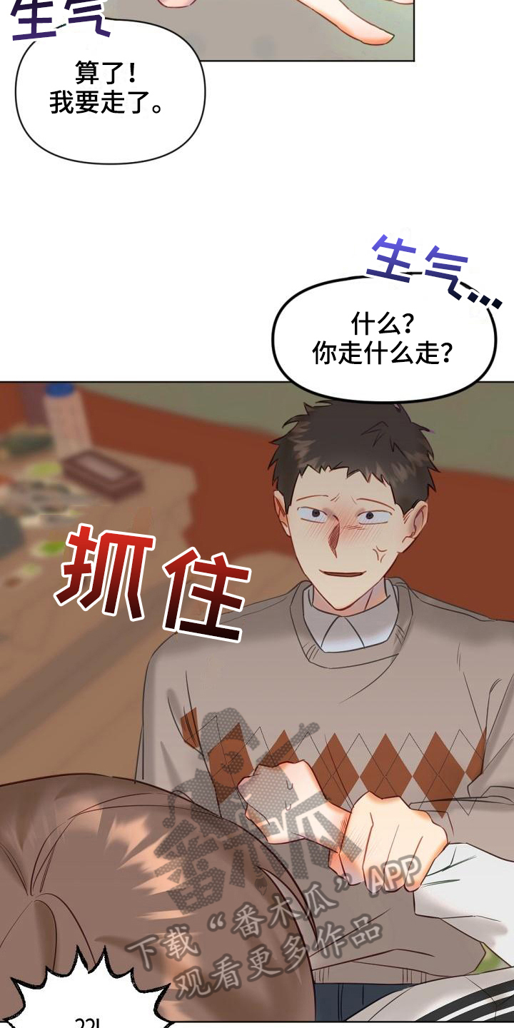 第4话14