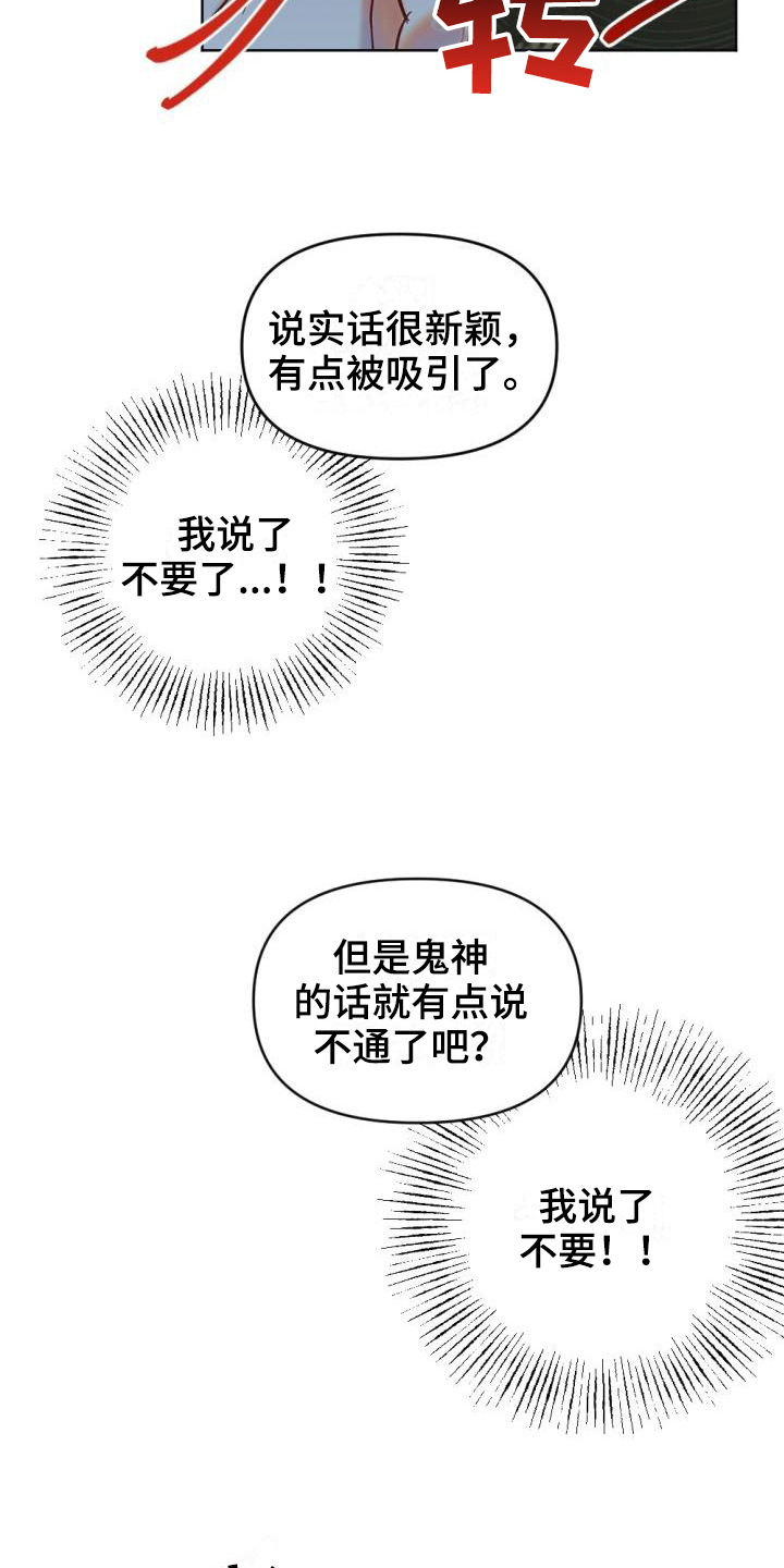 第4话17