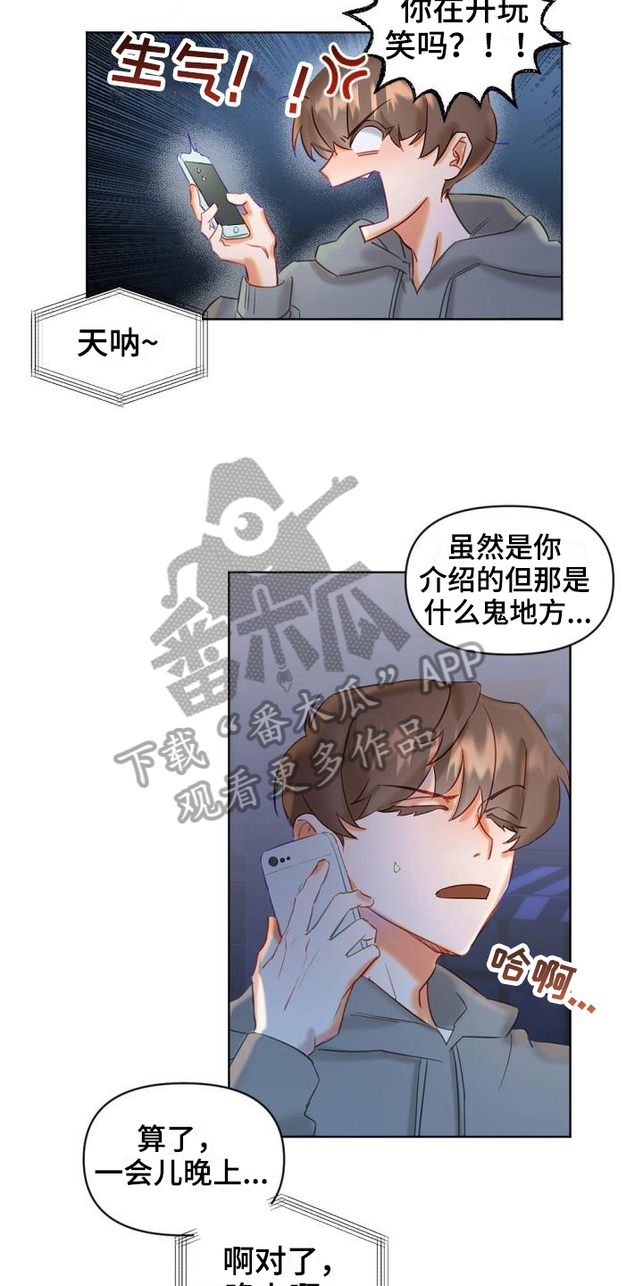 第4话2