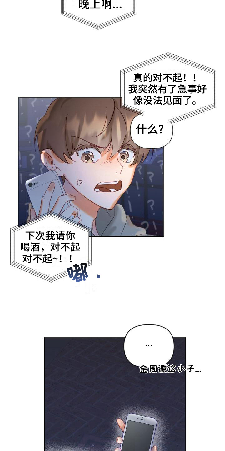 第4话3