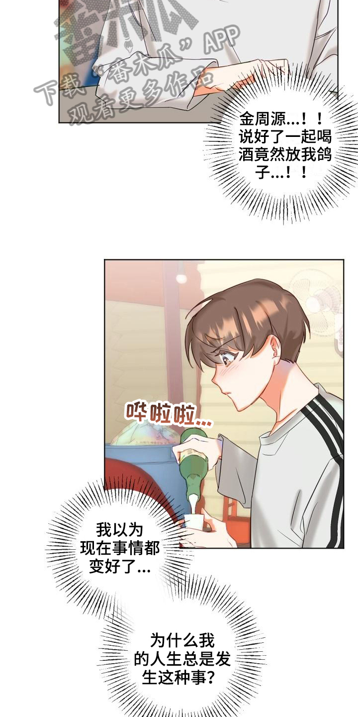 第4话5