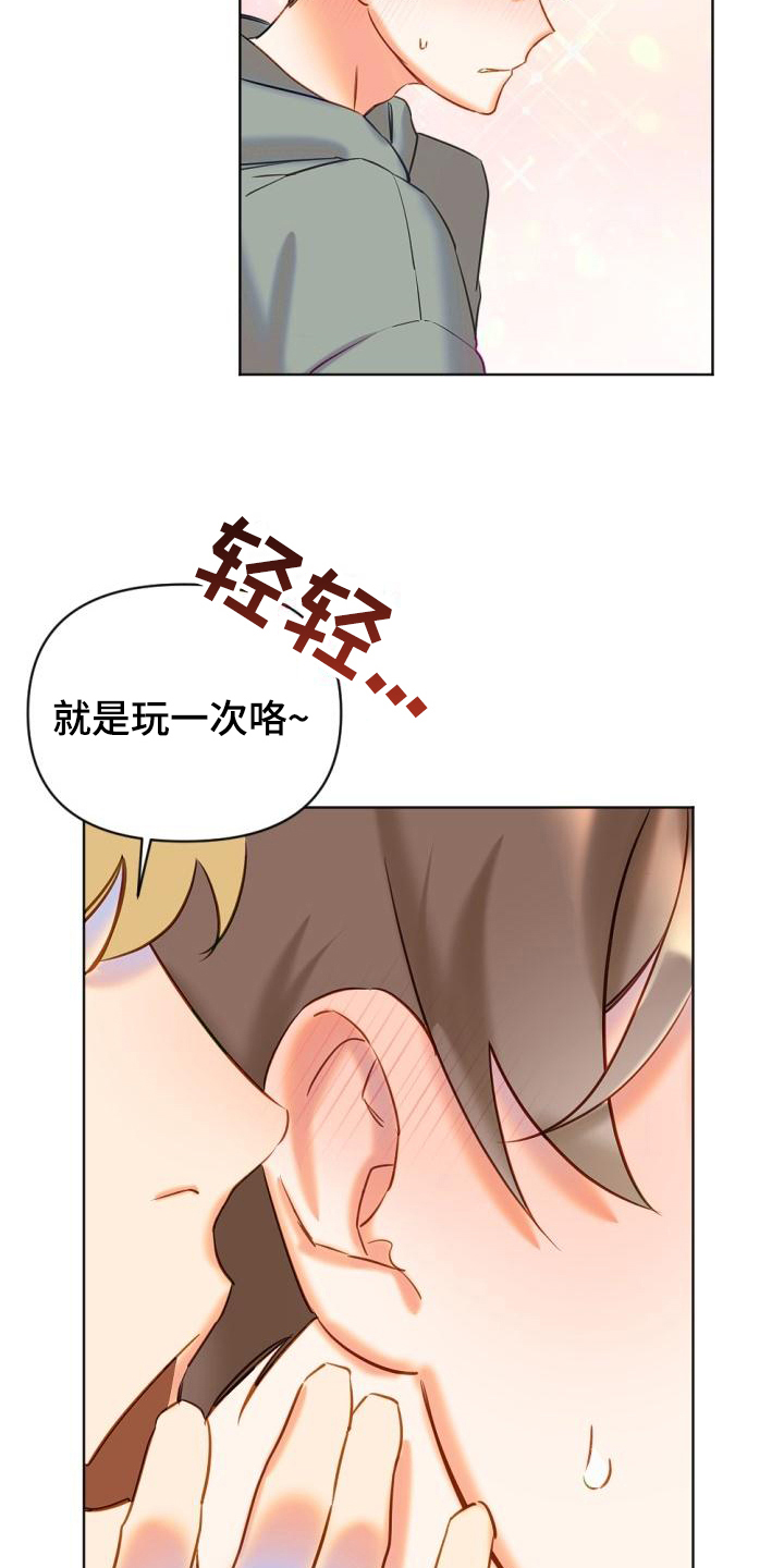 第3话10