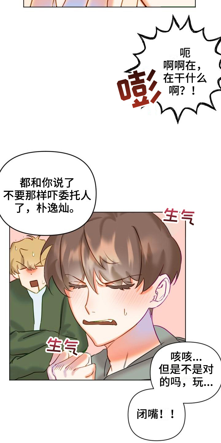 第3话11