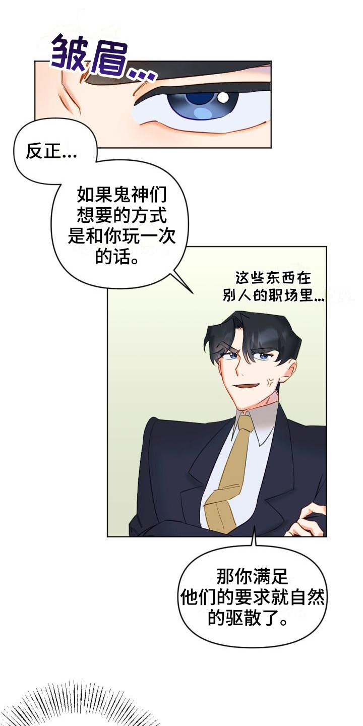 第3话12