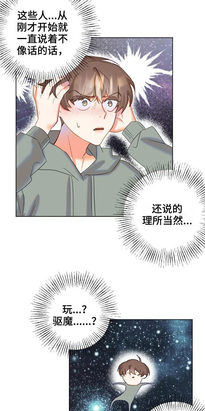 第3话13
