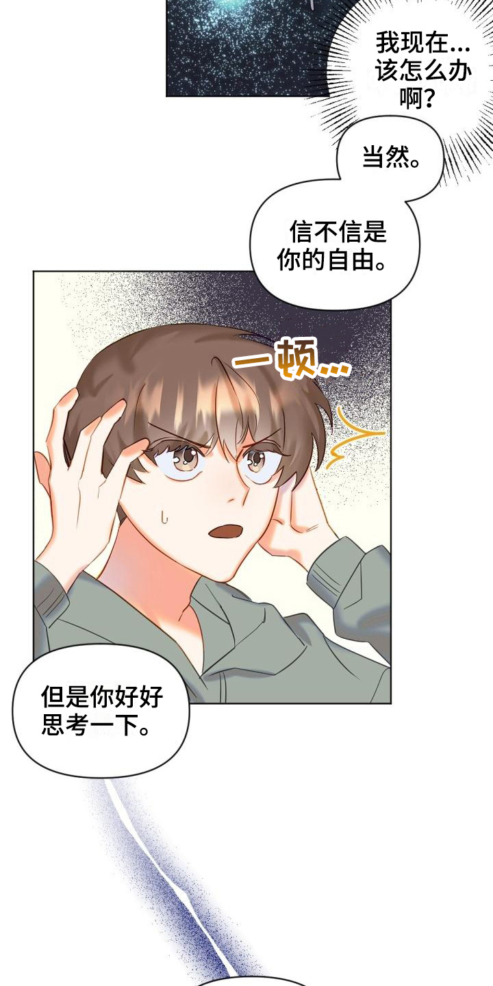 第3话14