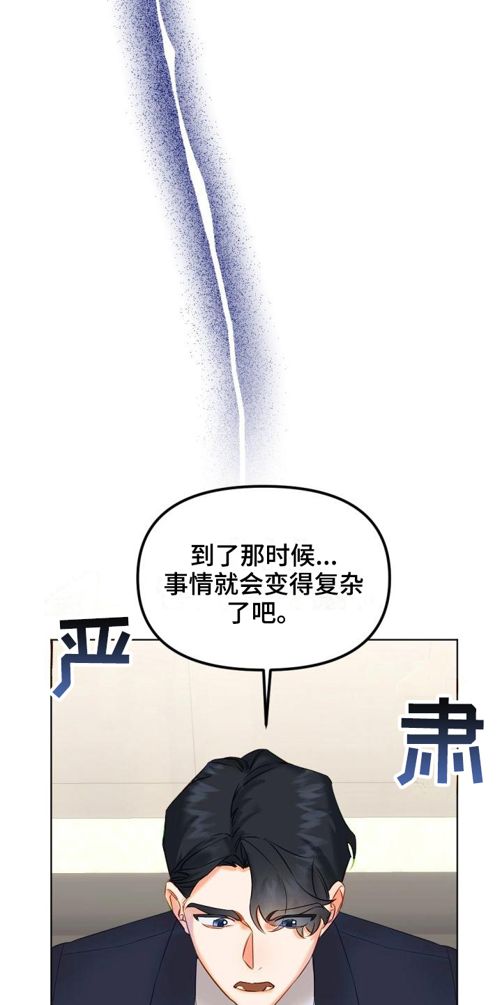 第3话16