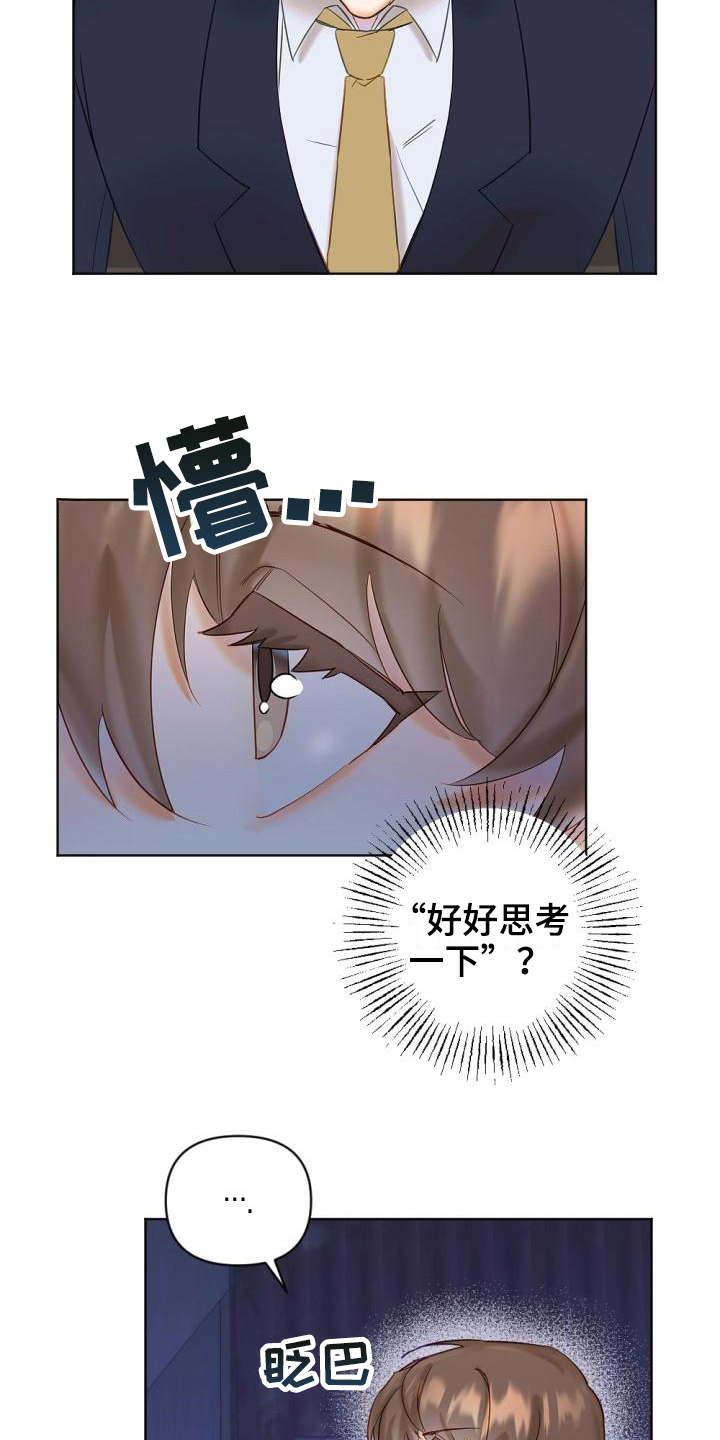 第3话17