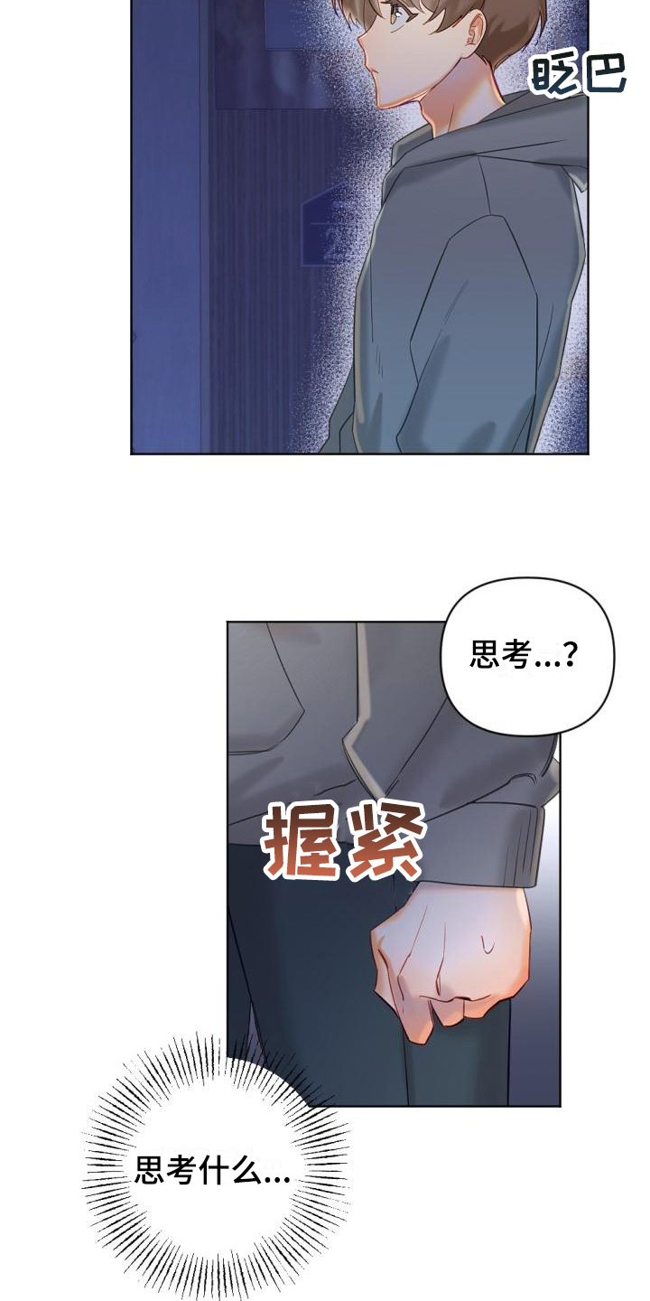 第3话18