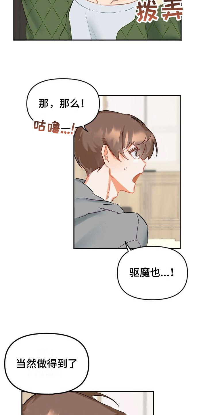 第2话10
