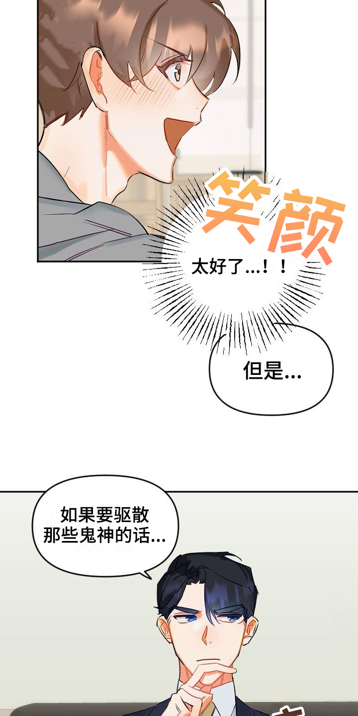 第2话11