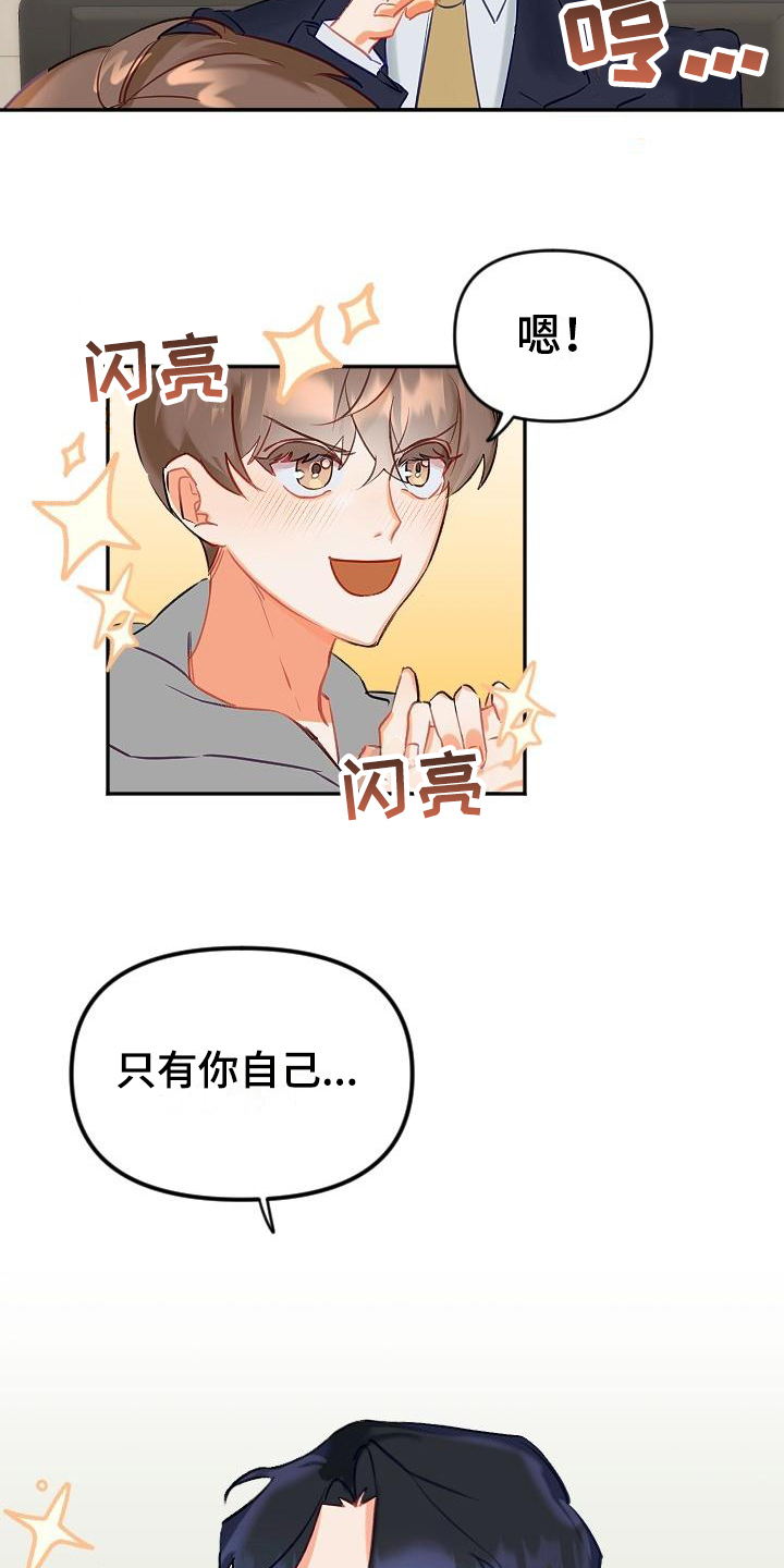 第2话12