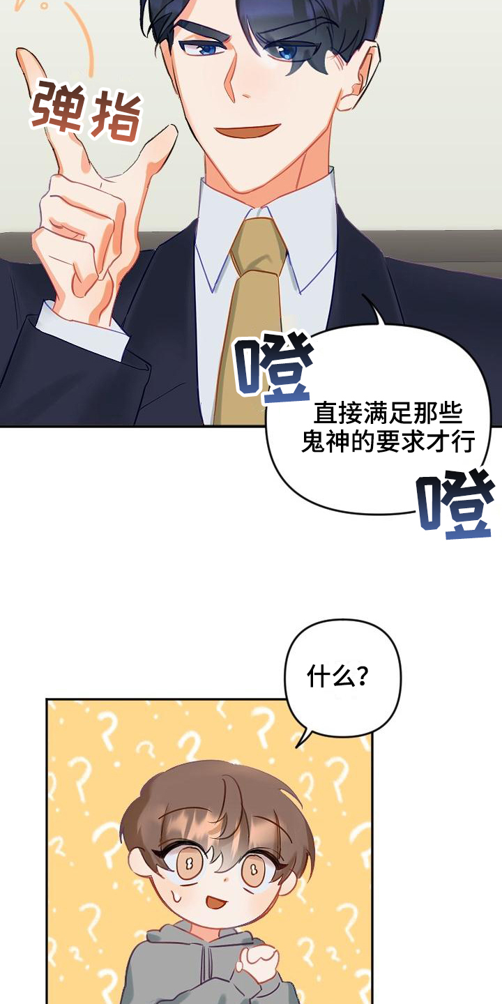 第2话13