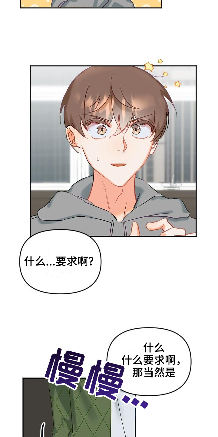 第2话14