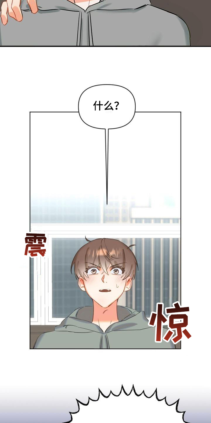 第2话16