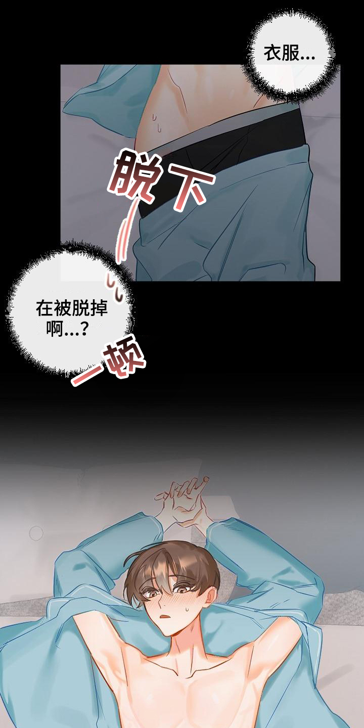 第2话3