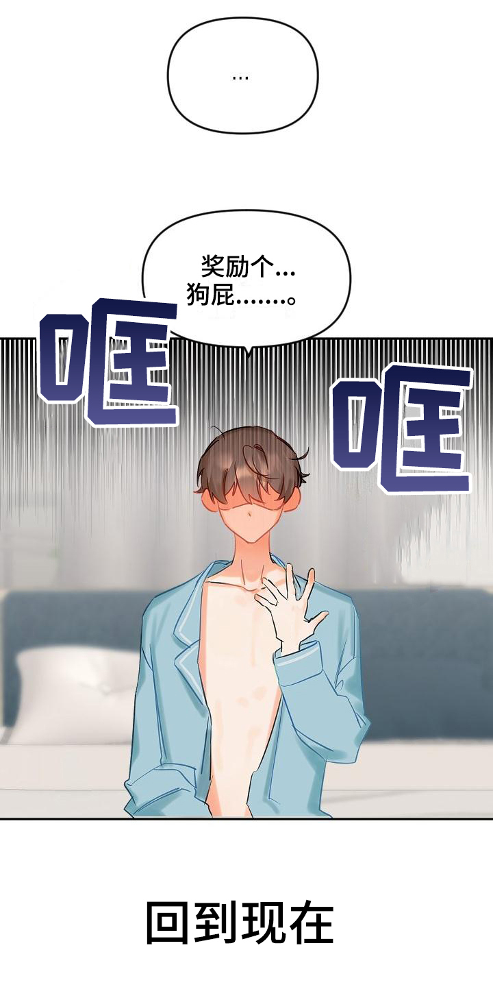 第2话5