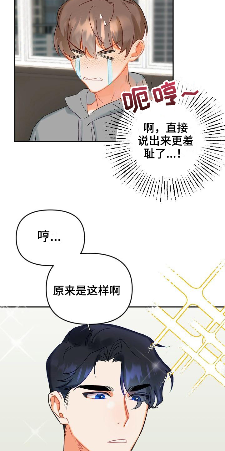 第2话7