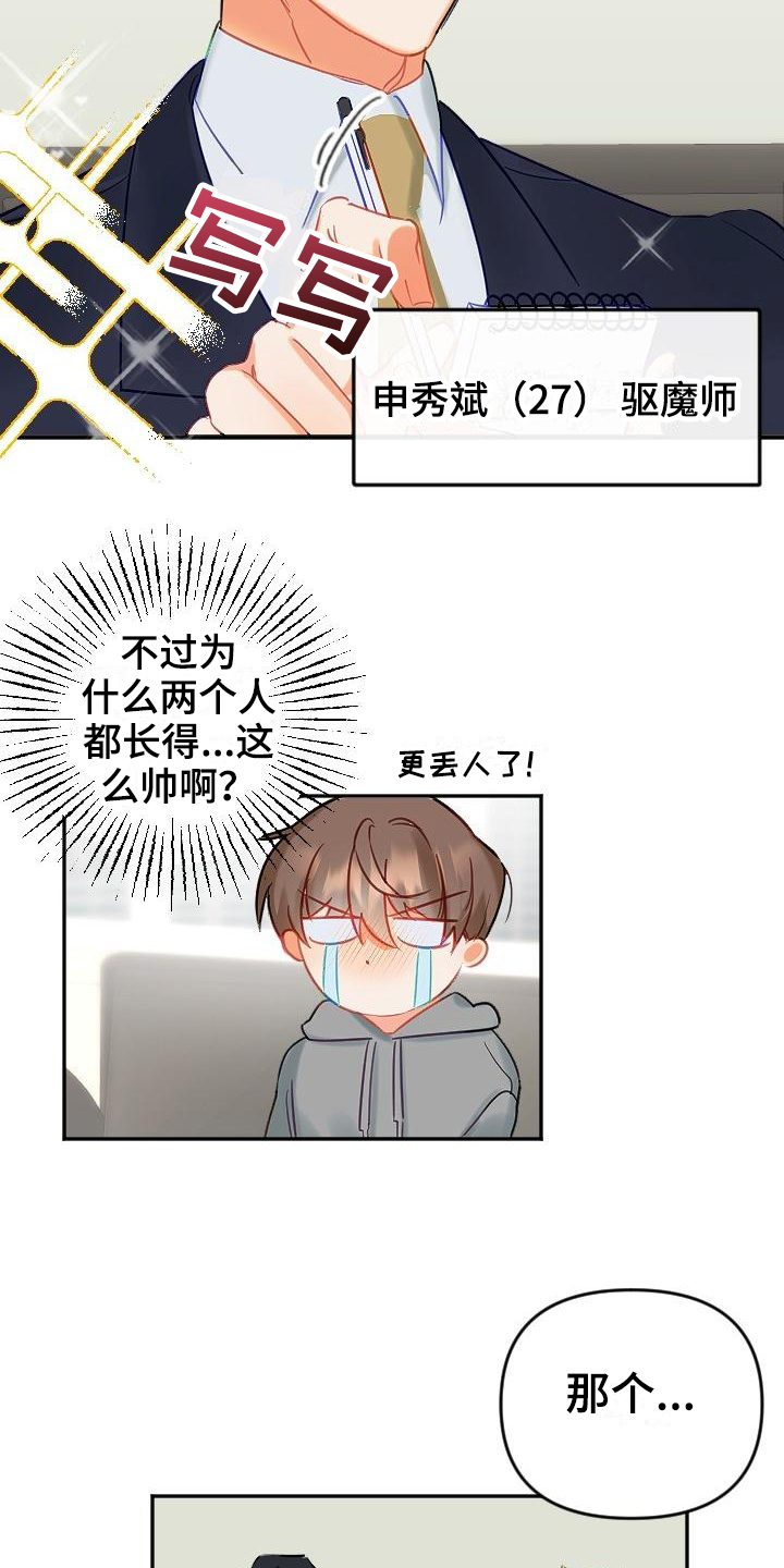第2话8