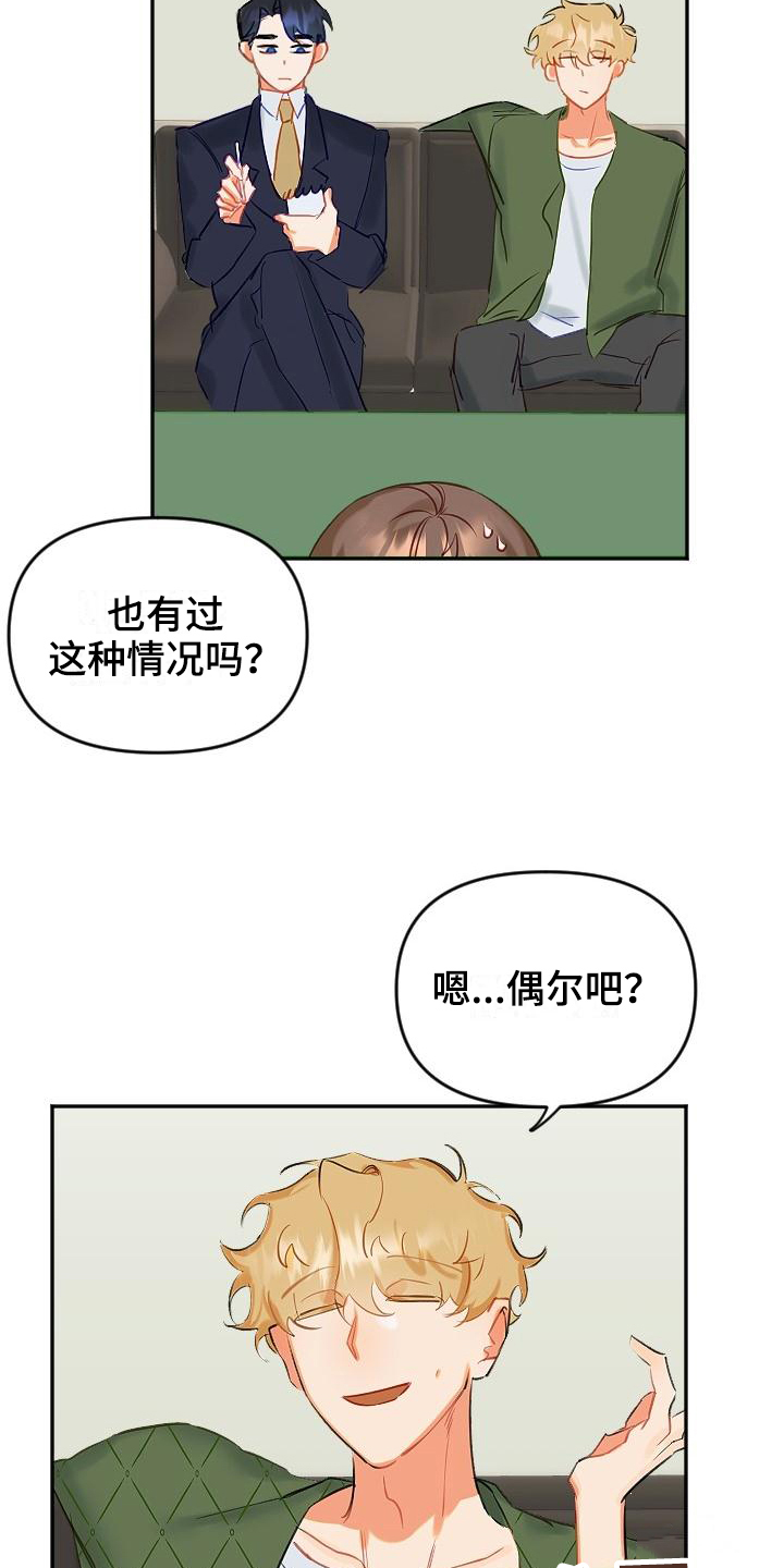 第2话9