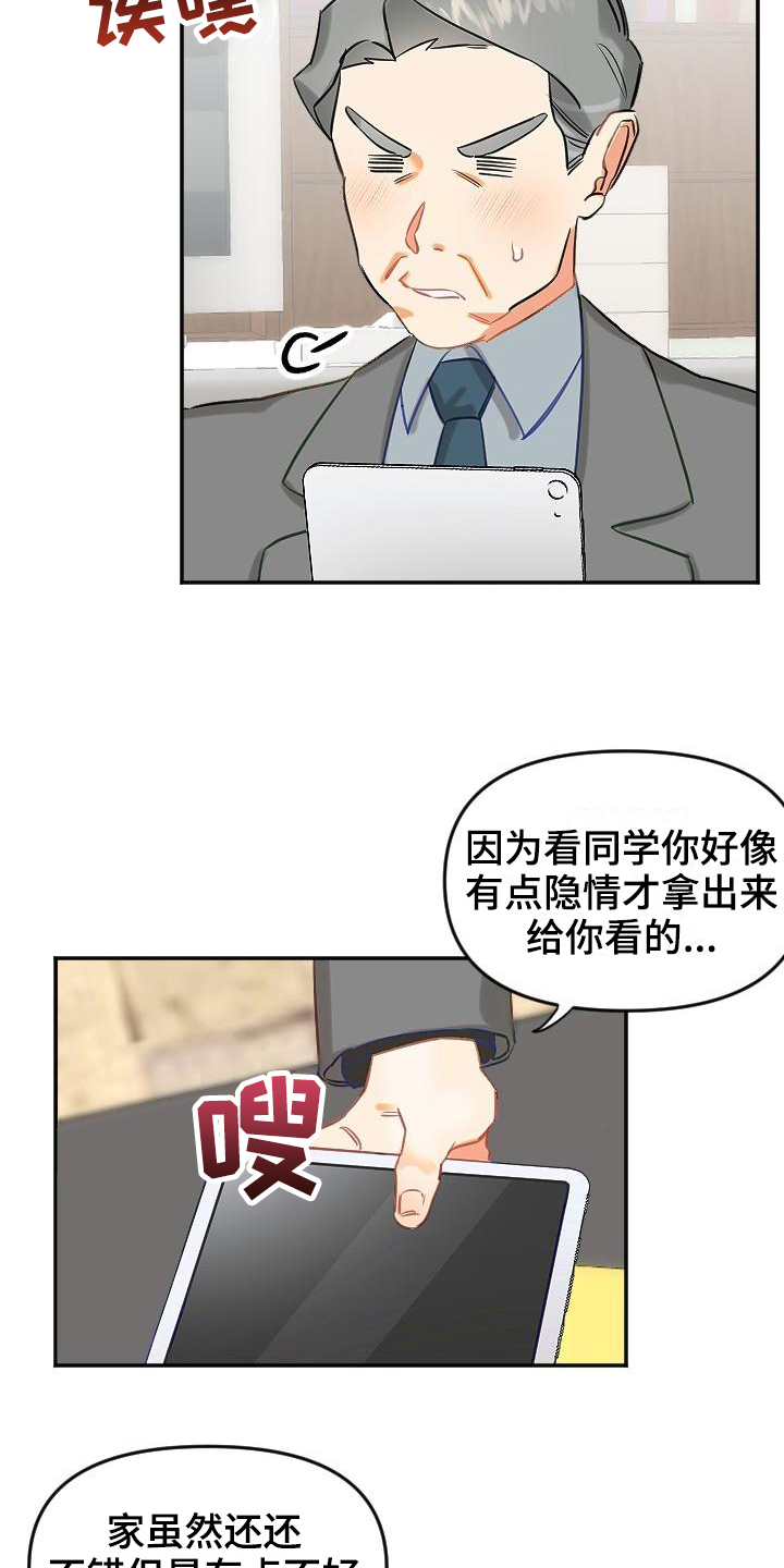 第1话10