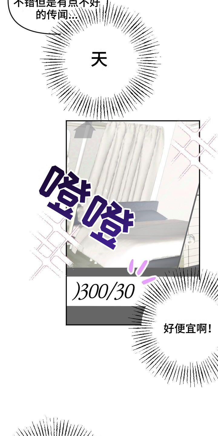 第1话11