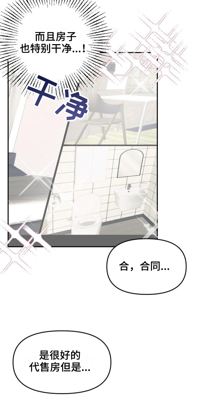 第1话12