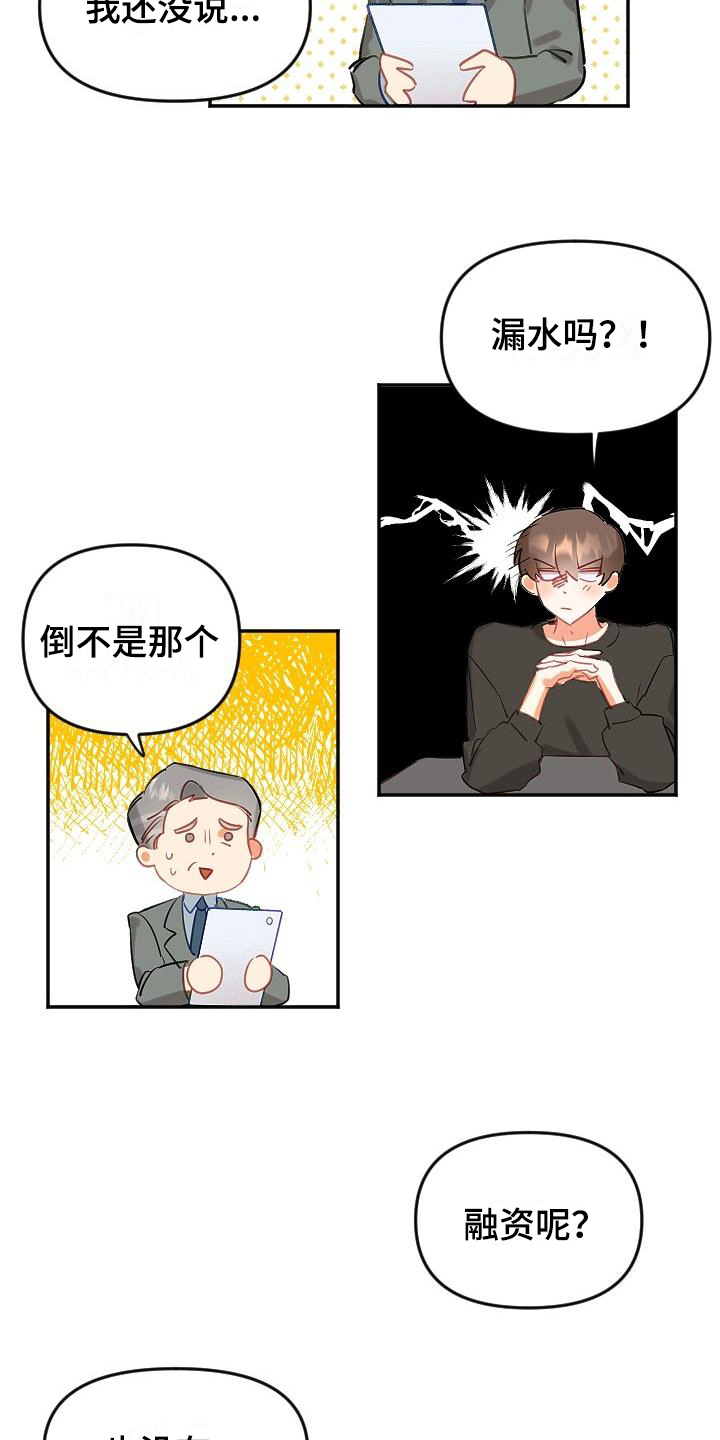 第1话14