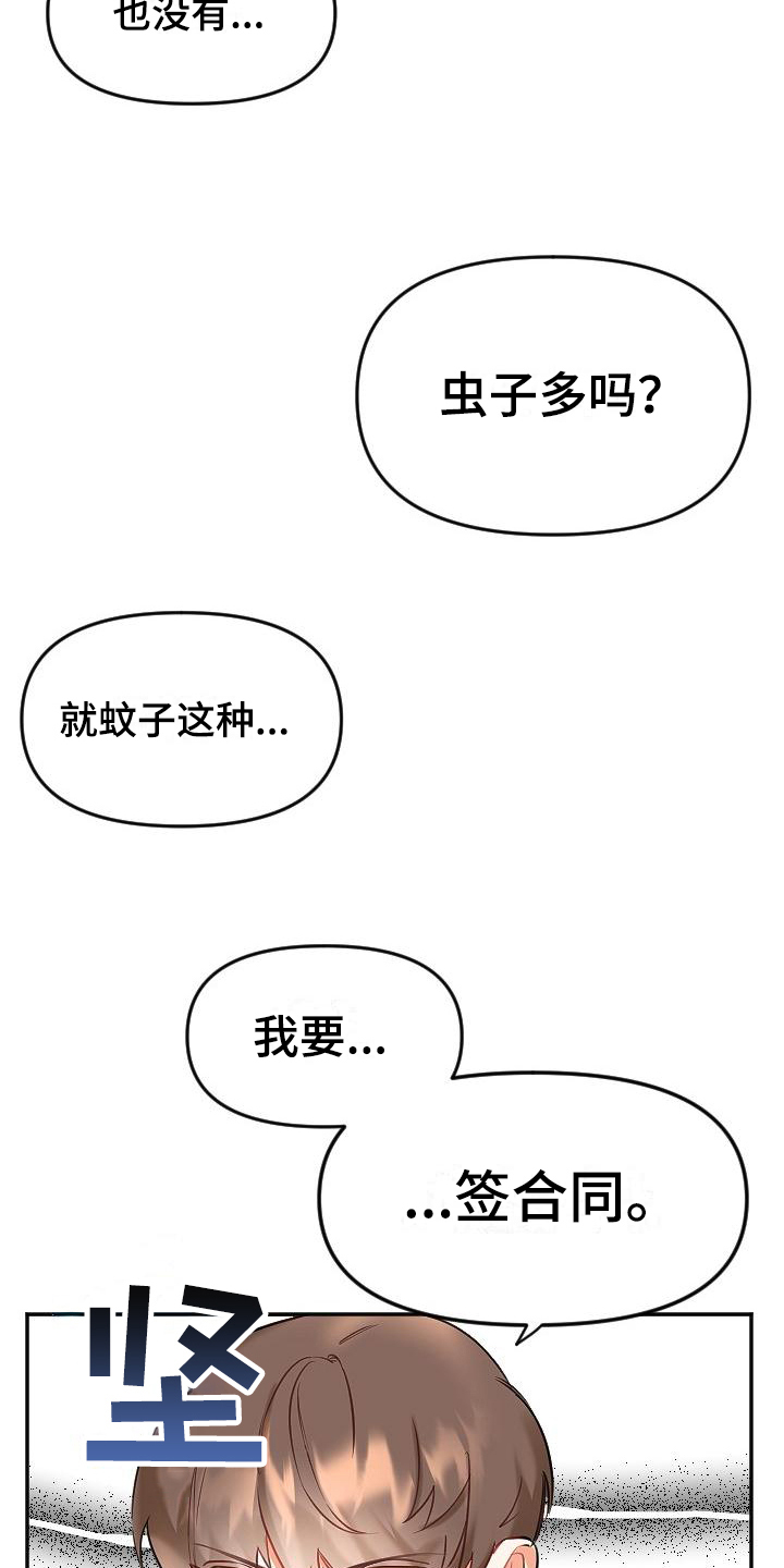 第1话15