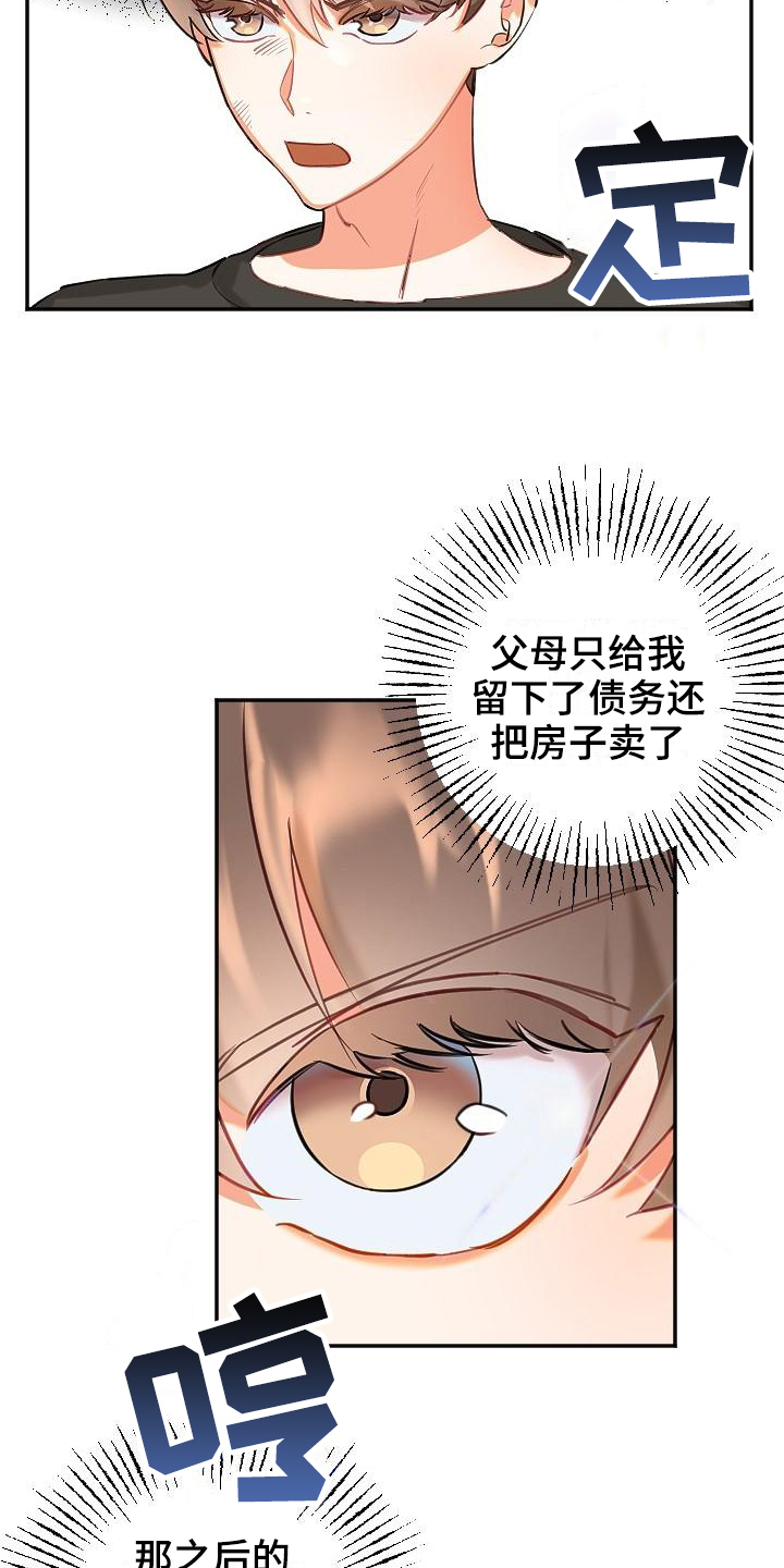 第1话16