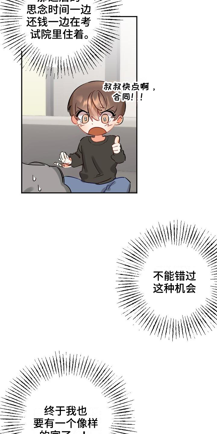 第1话17