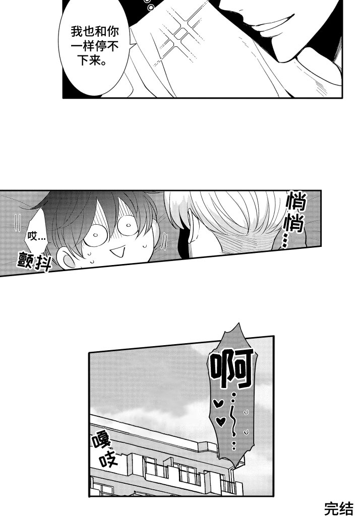 第24话11