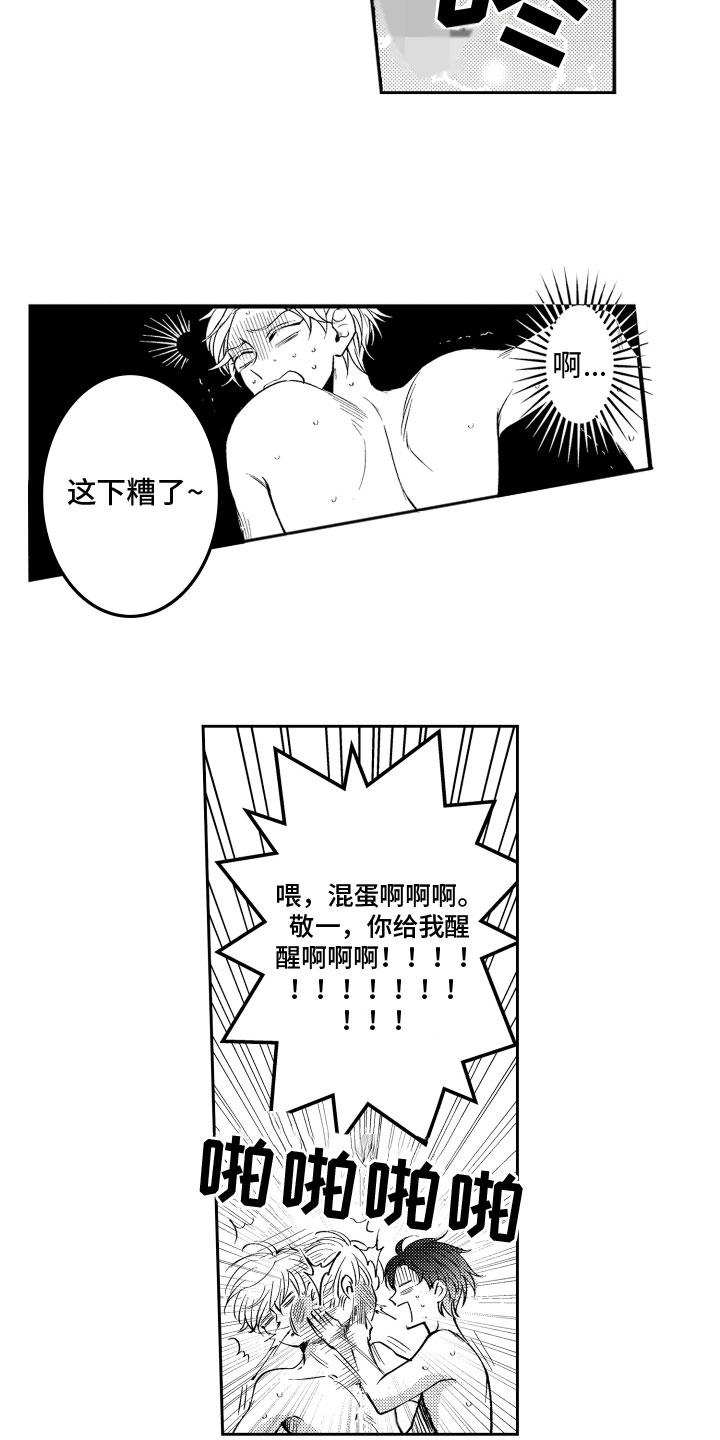 第24话3