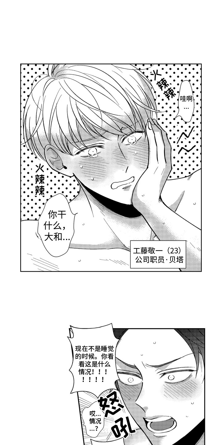 第24话4