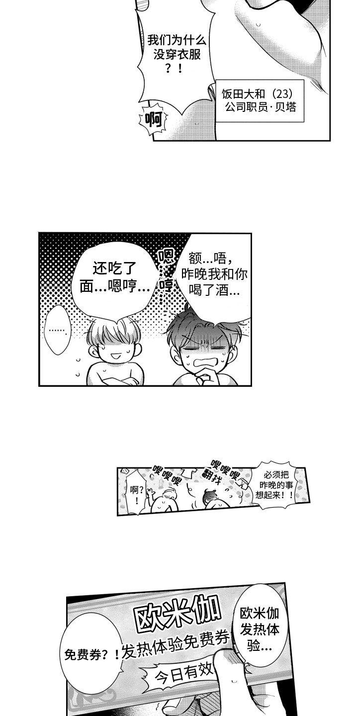第24话5