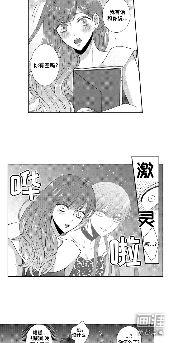 第8话6