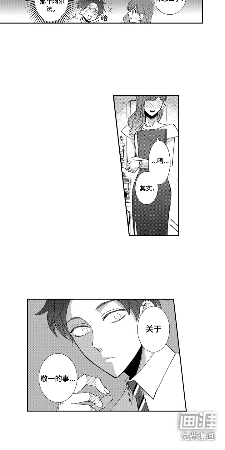 第8话7
