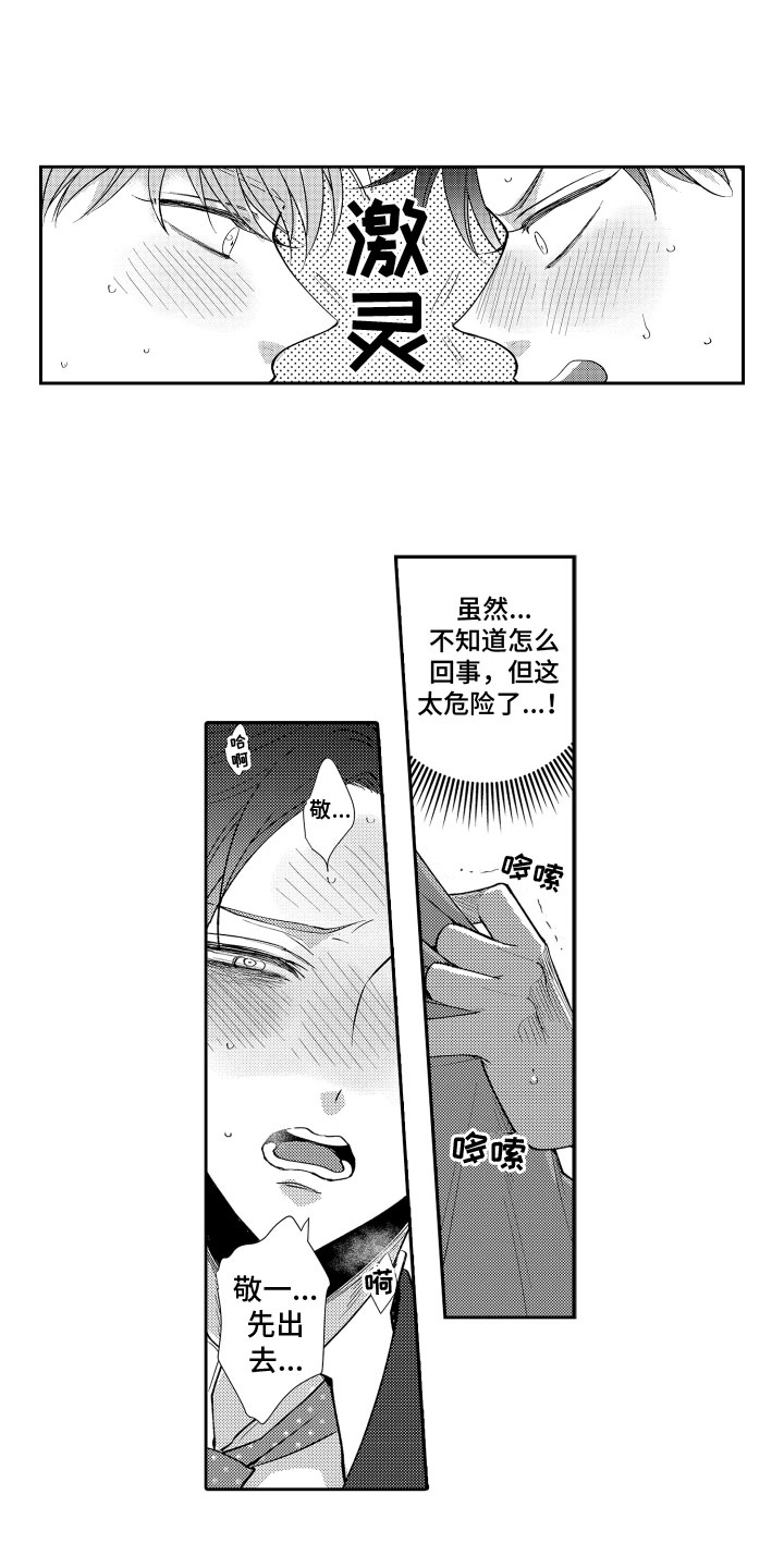 第2话2