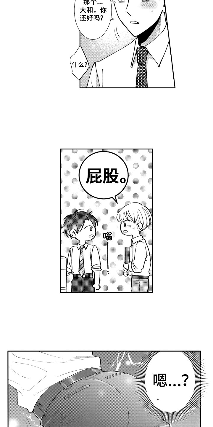 第2话9