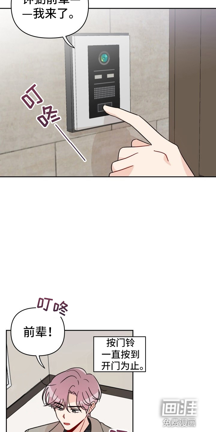第27话10