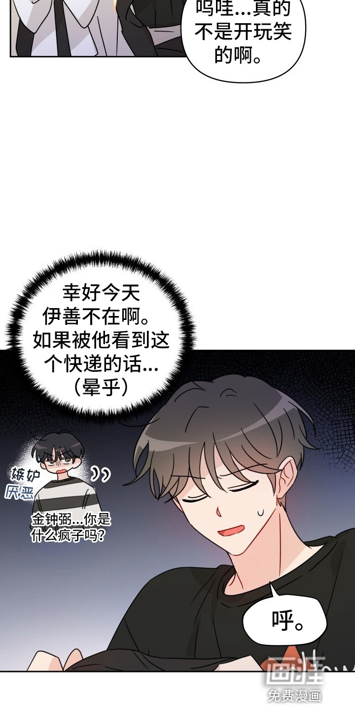 第27话4