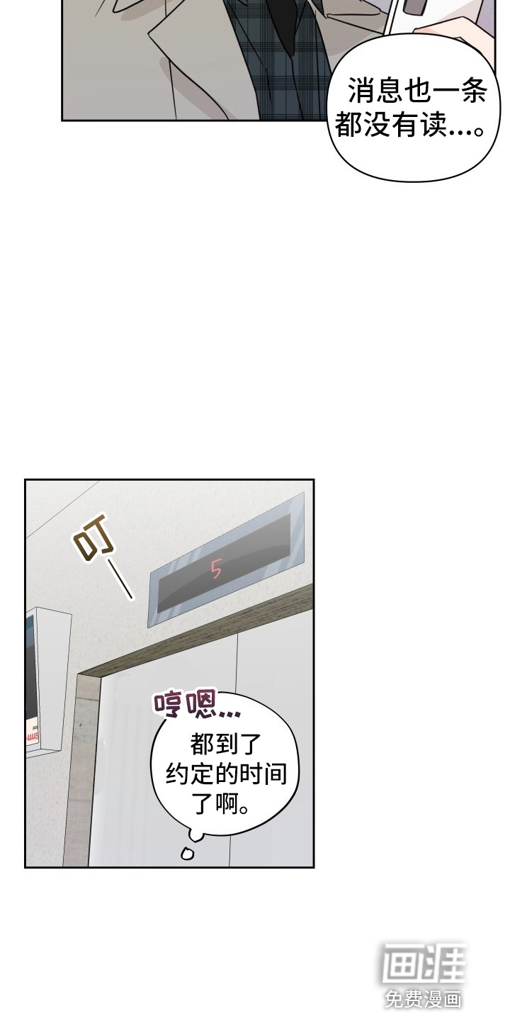 第27话8