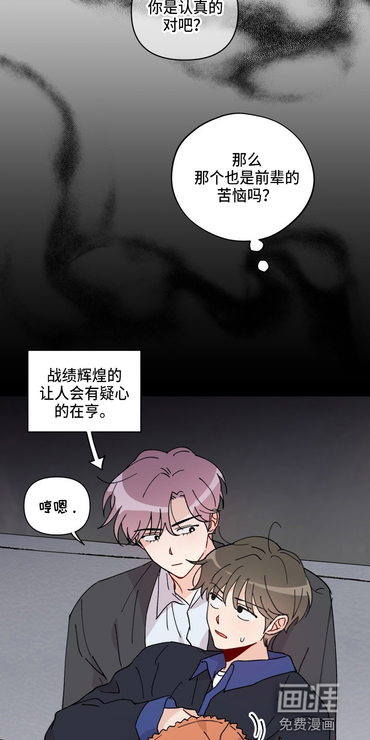 第25话4