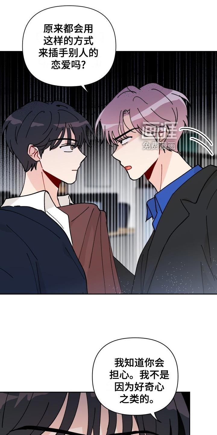 第24话23