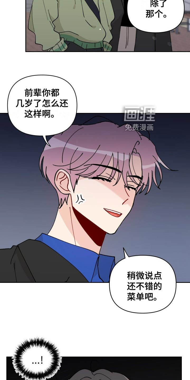 第24话4