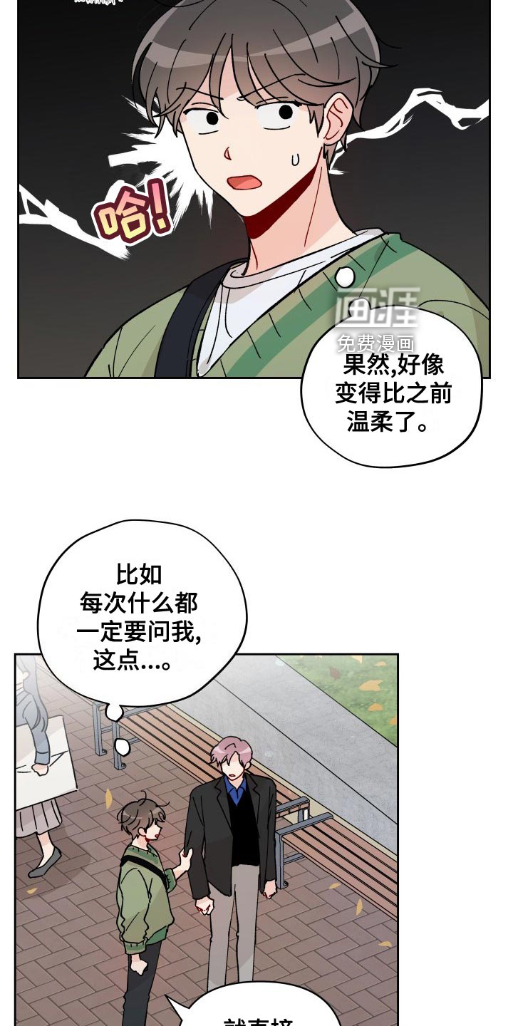 第24话5